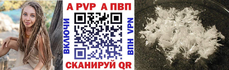 A-PVP крисы CK  Малоархангельск 