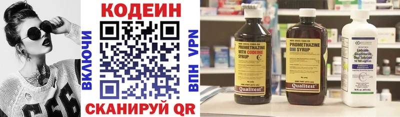 Codein напиток Lean (лин)  Малоархангельск 